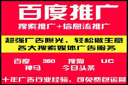 百度广告推广实战经验分享